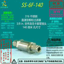 (SS-6F-140)Swagelok Straight-through Particulate Filter 3 8 in140 microns