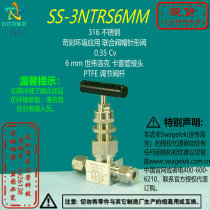 (SS-3NTRS6MM)Swagelok shavelok harsh environment application needle valve 6mm clamping sleeve inquiry