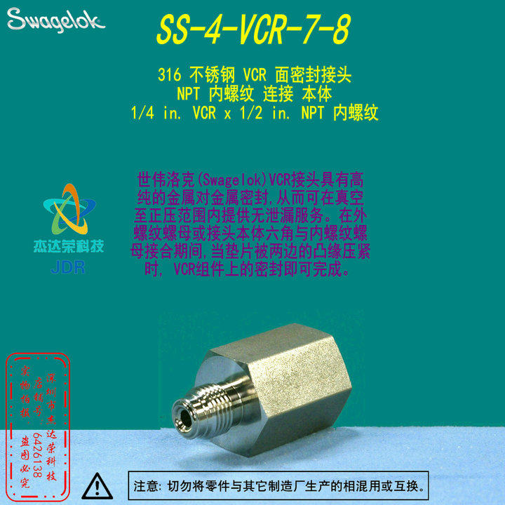 (SS-4-VCR-7-8) Swagelok Swagelok VCR Face Seal Fittings 1 4 in x1 2 in