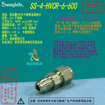(SS-4-HVCR-6-600)Swagelok shavelok high flow VCR face sealing ferrule pipe joint