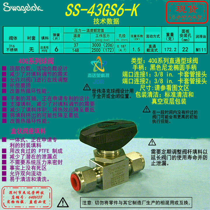 (SS-43GS6-K) Swagelok sei Weiloke ball valve 3 8 in sleeve pipe joint