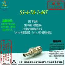 (SS-4-TA-1-4RT) Swagelok Swagelok Tube Fitting 1 4 inx 1 4 in ISO