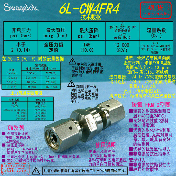 (6L-CW4FR4) Swagelok sei Weiloc High pure stop inverted valve 1 4 in internal thread VCR