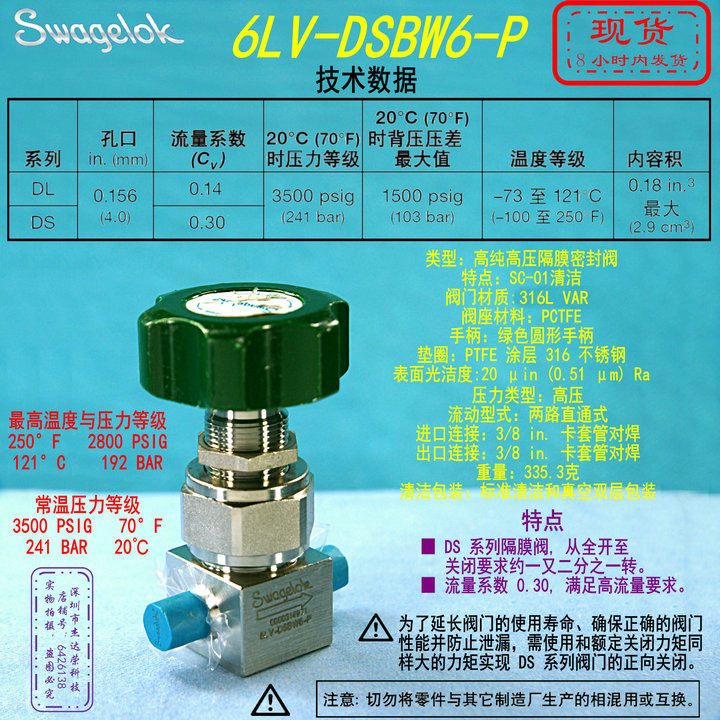 (6LV-DSBW6-P)Swagelok High Purity High Pressure Diaphragm Seal Valve 3 8in butt welding