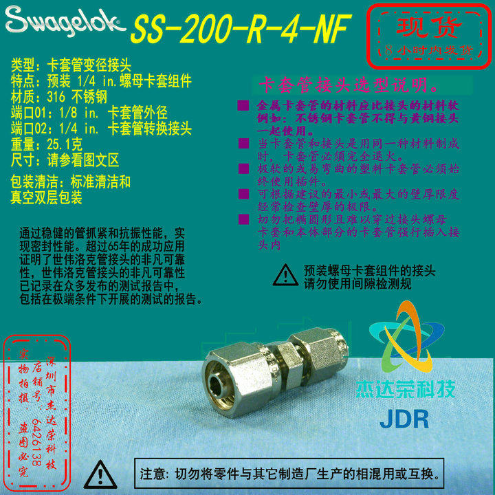 (SS-200-R-4-NF) Swagelok Seveloc 1 8inx1 4 in card sleeve conversion joint