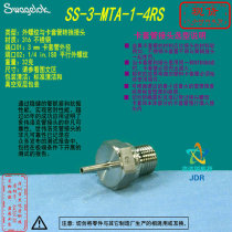 (SS-3-MTA-1-4RS) Swagelok Swagelok Male Thread Tube Adapter 3 mm