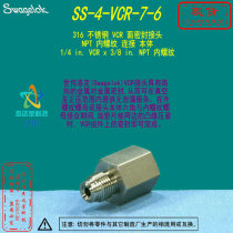 Inquiry (SS-4-VCR-7-6)Swagelok Swagelok 1 4 in VCR x3 8in NPT