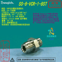 (SS-8-VCR-1-8ST)Swagelok Shiwei VCR face seal 1 2VCRx34-16 straight external thread
