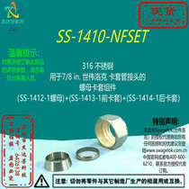 (SS-1410-NFSET) Swagelok Swagelok 7 8in Tube Fitting Nut Ferrules
