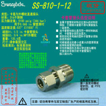 (SS-810-1-12)Swagelok Swagelok 1 2 in ferrule x3 4 in NPT external thread
