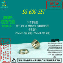 (SS-600-SET) Swagelok Swagelok card sleeve 3 8 in card sleeve assembly front and rear card sleeve