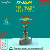 (SS-8GUF8)Swagelok Swagelok needle valve 1 2 inFNPT aperture 0 31 in(8 0mm)