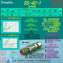 (SS-4C-1) Swagelok Lift Spool Check Valve 1 4 in Cartridge 
