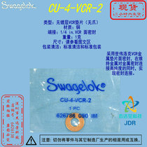 (CU-4-VCR-2) Swagelok Copper 1 4 in Un-plated Gasket Unsupported Type