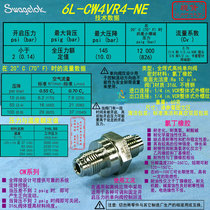 (6L-CW4VR4-NE)Swagelok High Purity Check Valve 1 4 in male thread VCR