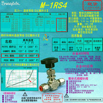 (M-1RS4 )Swagelok Swagelok Alloy Needle Valve 1 4 in Regulating Stem