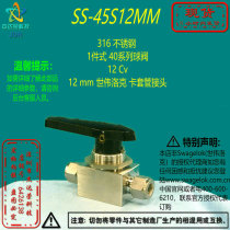 (SS-45S12MM)Swagelok Swagelok 40 series ball valve 12mm tube fittings