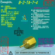 (B-2-TA-7-4)Swagelok Swagilok Brass Jam Brass Sleeve Adapter 1 8x14npt