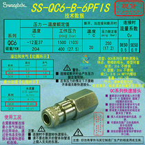 (SS-QC6-B-6PFIS)Swagelok Swagelok quick fitting tube body 3 8 in NPT