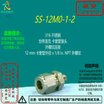 (SS-12M0-1-2) Swagelok Swagelok Tube Fitting 12 mm x1 8 in NPT