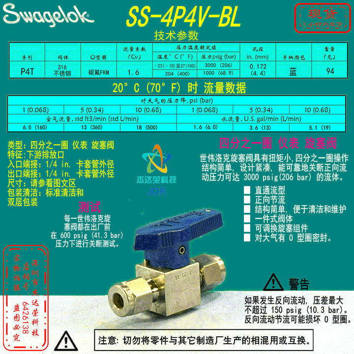 (SS-4P4V-BL) Swagelok Seveloch 1 4 ring screwed plug valve 1 4 in cutting sleeve blue
