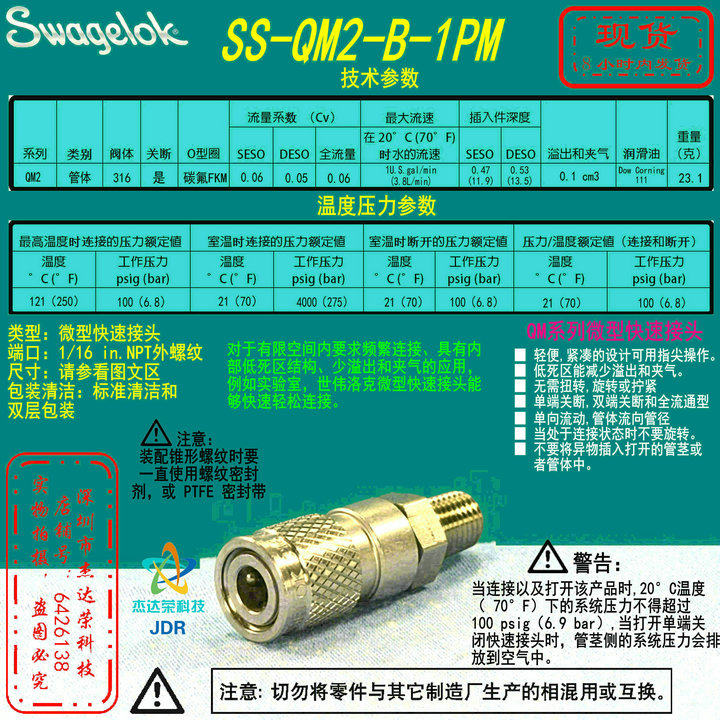 (SS-QM2-B-1PM) Swagelok Small Quick Connector 1 16 in NPT Outer