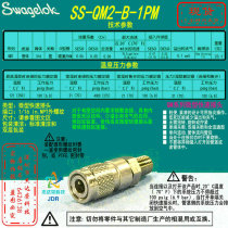 (SS-QM2-B-1PM)Swagelok Swagelok small quick connector 1 16 in NPT