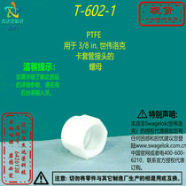 (T-602-1) Inquiry for nuts Swagelok Swagelok PTFE3 8 in Jam