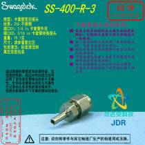(SS-400-R-3)Swagelok Swagelok 1 4 in x3 16 in ferrule adapter adapter