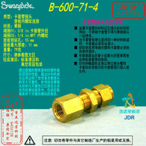 (B-600-71-4) Swagelok brass wearing plate joint 3 8 in cutting sleeve x 1 4 in NPT