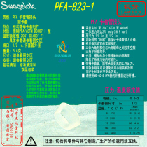 (PFA-823-1)Swagelok Swagelok PFA ferrule fitting 1 2 in front ferrule