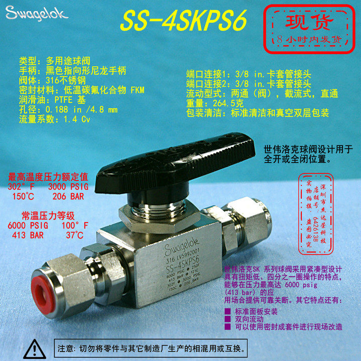 (SS-4SKPS6) Swagelok Sevelock multipurpose ball valve 3 8 in sleeve pipe joint