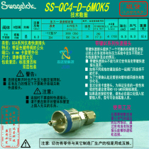 (SS-QC4-D-6M0K5)Swagelok Swagelok quick coupling with valve 6 mm ferrule Blue Key