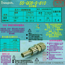 (SS-QC8-S-810)Swagelok Swagelok quick coupling 1 2 in ferrule fitting