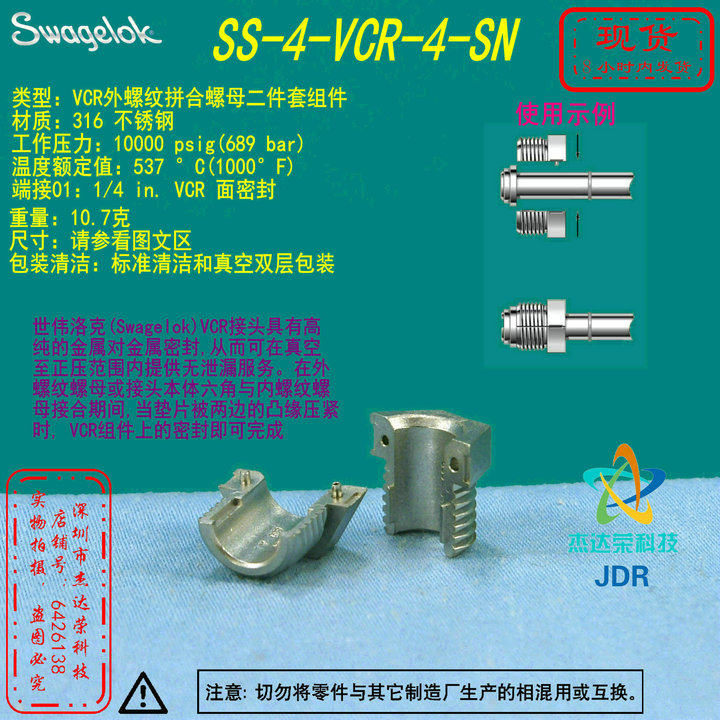(SS-4-VCR-4-SN)Swagelok Swagelok 1 4 in Male Thread Split Nut Assembly
