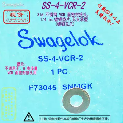 (SS-4-VCR-2)Swagelok Swagelok Stainless Steel VCR 1 4 in Silver Plated without Claws