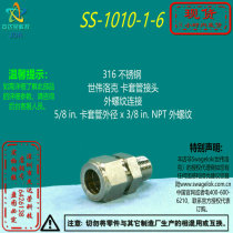 (SS-1010-1-6) Swagelok Swagelok Tube Fitting 5 8 in x 3 8 in NPT
