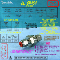 (6L-CW4S4)Swagelok shavelock high purity check valve 1 4 in shavelok card casing