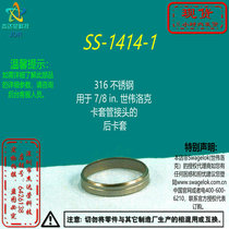 (SS-1414-1) Swagelok Back Ferrule for 7 8 in Tube Fittings