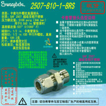 (2507-810-1-8RS )Swagelok Swagelok 2507 1 2 inx1 2inISO a quota request for pricing