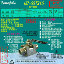 (HC-65TS16)Swagelok Swagelok Alloy C- 276 60 Series Ball Valve 1 in Inquiry