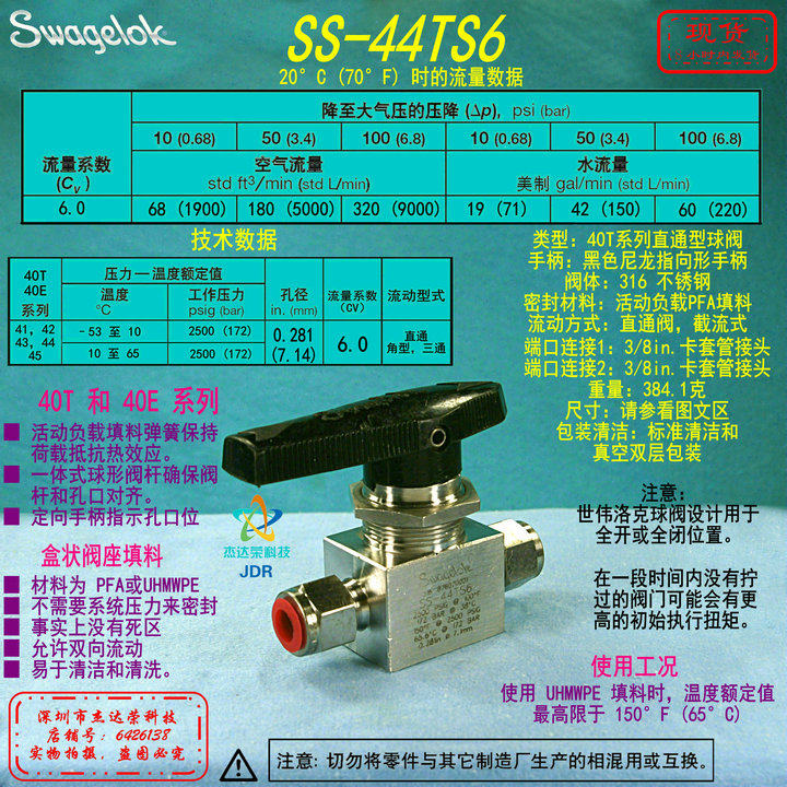 (SS-44TS6)Swagelok Stainless Steel Ball Valve 3 8 in Tubing Connector
