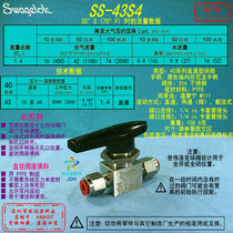 (SS-43S4)Swagelok Swagelok stainless steel ball valve 1 4 in ferrule tube fitting
