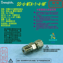 (SS-6-MTA-1-4-NF) Swagelok Swagelok connector 6mm ferrule x 1 4 in NPT outer