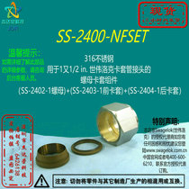(SS-2400-NFSET) Swagelok Swagelok 1-1 2 in tube fitting nut ferrule