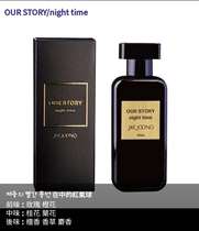 (Spot)OUR STORY perfume produced by Kim Jae-chung Floral fruity star with the same perfume
