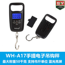 Weiheng WH-A17 electronic hand small lifting hook scale says 50kg precision express delivery with hook scale