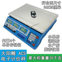 Dayang Sculpture ACS-30 Quality Commercial denominated Libra Maximum says 30kg before and after dual digital display screen precision