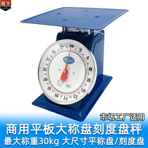 Market factory with flat plate scale is called 30kg mechanical table scale commercial high - quality measurement scale