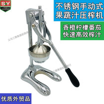 Quality commercial handmade fruit presser Quick hand press raw pressed orange juice Lemon Juice Tomato Juice Pomegranate Juice